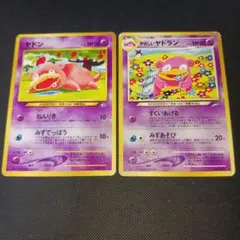 旧裏 ポケモンカード ヤドン ヤドラン - メルカリ
