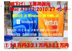 2026年最新】A1312 iMacの人気アイテム - メルカリ