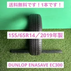 DL EC300+ 155/65R14 22年製 4本セット夏タイヤバリ山軽四 DL EC300+ 155/65R14 22年製 4本セット夏タイヤバリ山軽四