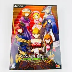 PS4 うみねこのなく頃に咲猫箱と夢想の交響曲〜 完全生産限定版