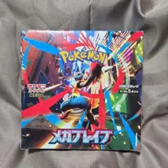2025年最新】メガブレイブ BOXの人気アイテム - メルカリ