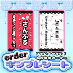 キンブレシート ❤︎ オーダーページ