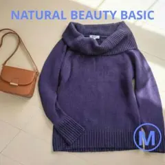 NATURAL BEAUTY BASIC 紫 オフタートル ニット セーター