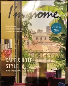 I'm home MAY2020 no.105