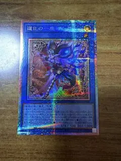 遊戯王 道化の一座 フレア プリズマティックシークレットレア 1枚