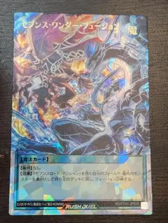 オーバーラッシュレア 遊戯王ラッシュデュエル