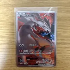 世界200枚　PSA10 レシラム　1ed CP2 伝説キラコレクション 2025年最新】伝説キラコレクション レシラムの人気アイテム