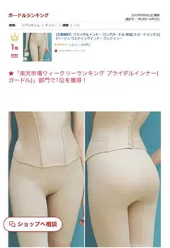 hugge bridal プライダルインナー ロングガードル ベージュ