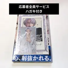 恋するリップ・ティント 3巻 喜久屋書店 特典付き