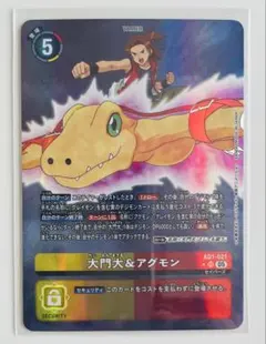 2026年最新】大門大＆アグモン SRパラレルの人気アイテム - メルカリ