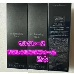 新品！ナリスSELGRACE W クレンジングクリーム 2個セット - メルカリ