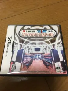 送料込!DS MARUHAN・パチンコ&パチスロ必勝ガイド協力ザ・パチンコホール