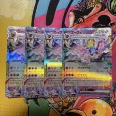 エーフィex rr 4枚のサムネイル
