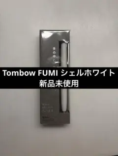 Tombow FUMI シェルホワイトのサムネイル