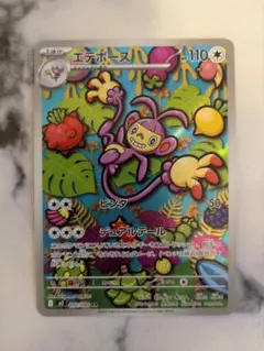 インフェルノx エテボース