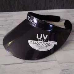 黒 UVケア サンバイザー 色が変わる