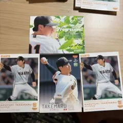 巨人 BBM 2026 読売ジャイアンツ 竹丸和幸 4枚 セット