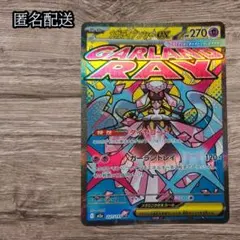 ✨匿名配送✨メガディアンシーex MAのサムネイル