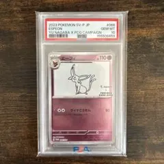 2026年最新】yu nagaba psa10の人気アイテム - メルカリ