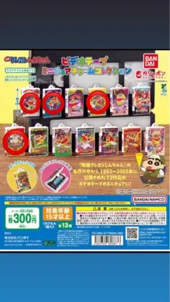 クレヨンしんちゃん ガチャガチャ キャラクターグッズ