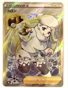 ポケカ　ポケモンカード　メロン