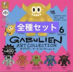 2026年最新】GABULIENの人気アイテム - メルカリ