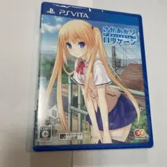 未開封 さかあがりハリケーン Portable VITA