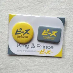 セール 新品☆ 缶バッジ セット ピース 2023 King＆Prince