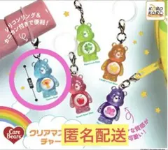 ケアベア CareBearsクリアマスコットチャーム2