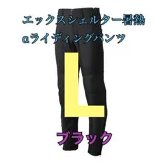ワークマン エックスシェルター暑熱αライディングパンツ LL ブラック 