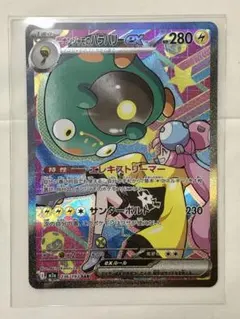 2025年最新】ハラバリーex srの人気アイテム - メルカリ