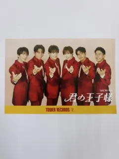 SHOW-WA　君の王子様　ポストカード　直筆サイン入り　タワレコ特典 直筆サイン入り SHOW-WA 君の王子様 ポストカード タワレコ特典 - メルカリ