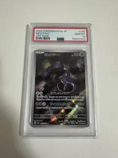 ミュウAR PCA10 ミュウツー　AR PCA10 PSA10 ミュウツーAR