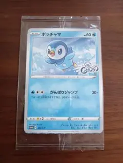 ポケカ プロモカード