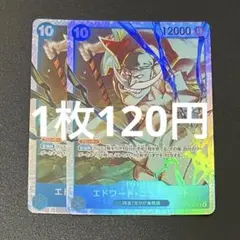 ワンピースカード エドワード・ニューゲート OP13-042 SR 4枚 - メルカリ