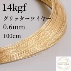 14kgf ビーズ・アクセサリー
