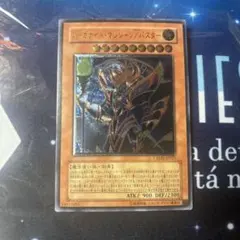 遊戯王　アーカナイトマジシャン/バスター　レリーフ
