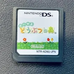 おいでよ どうぶつの森 ニンテンドーDS