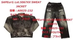 SAPEur® SWEAT 5067XX JACKET 5550XX PANTSのサムネイル
