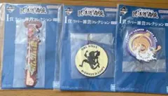 ONE PIECE キーホルダーセット　一番くじ