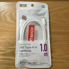 YAMADA USB Type-A to Lightning ケーブル 1.0m