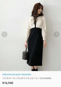 ワンピース　プロポーション ボディドレッシング　パーティー