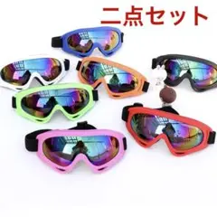 ゴーグルスキーゴーグル　スノボゴーグル UV400 紫外線カット　ニ点セット