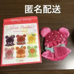 【匿名配送】ディズニー ユニベア シークレット コスチューム ポンチョ