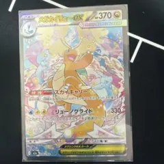 ⭐︎人気上昇高騰中⭐︎ ポケモンカード メガカイリューex SAR - メルカリ
