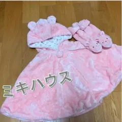 ミキハウスの可愛いポンチョ★女の子　キッズサイズ　ほぼ未使用　秋冬　春先にも！
