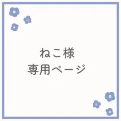 ご確認用 さくら様専用 ハンカチ 少女ねこちゃん柄 ハンドメイド7/28