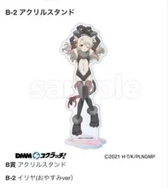 Fate プリズマ☆イリヤ　イリヤ　ビースト　dmmスクラッチ アクリルスタンド