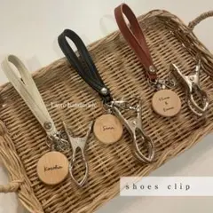 シューズクリップ　ベビー　おでかけ　ファーストシューズ　名入れ　ハンドメイド