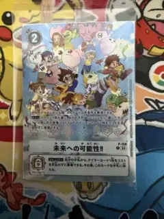未来への可能性!! デジヴァイス 25th